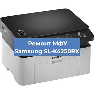 Замена вала на МФУ Samsung SL-K4250RX в Самаре